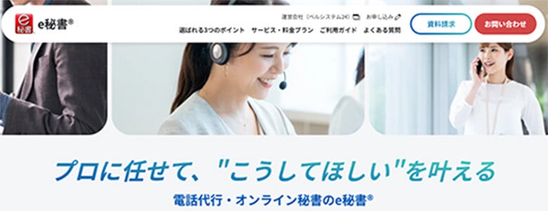 ベルシステム企業HP