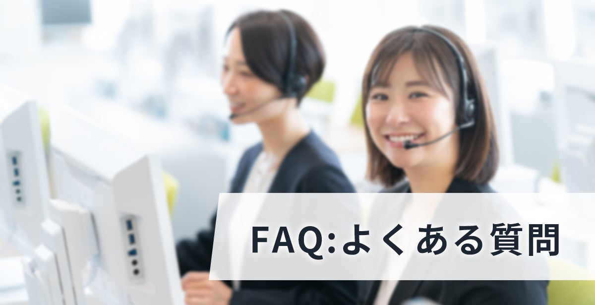 FAQ：ウィスパリングで判断に迷う人のための最終確認