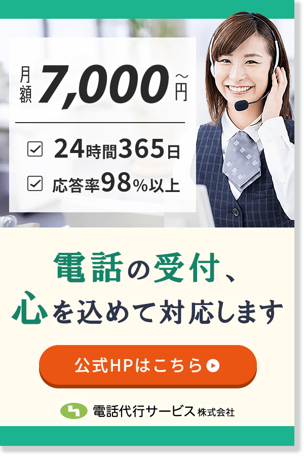 公式HPはこちら