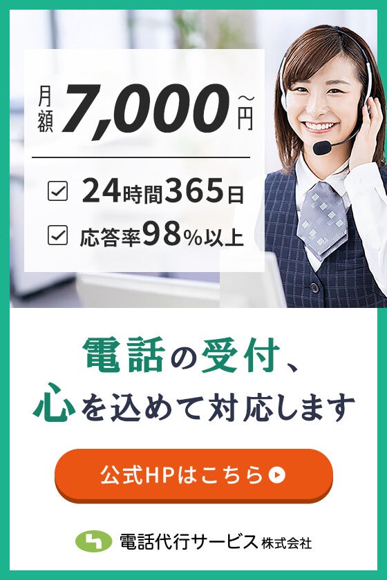 公式HPはこちら