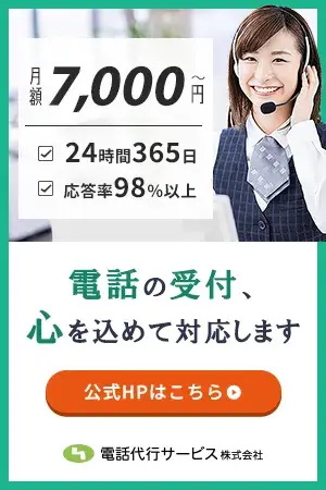 公式HPはこちら