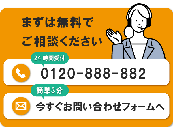 お問い合わせフォームはこちら