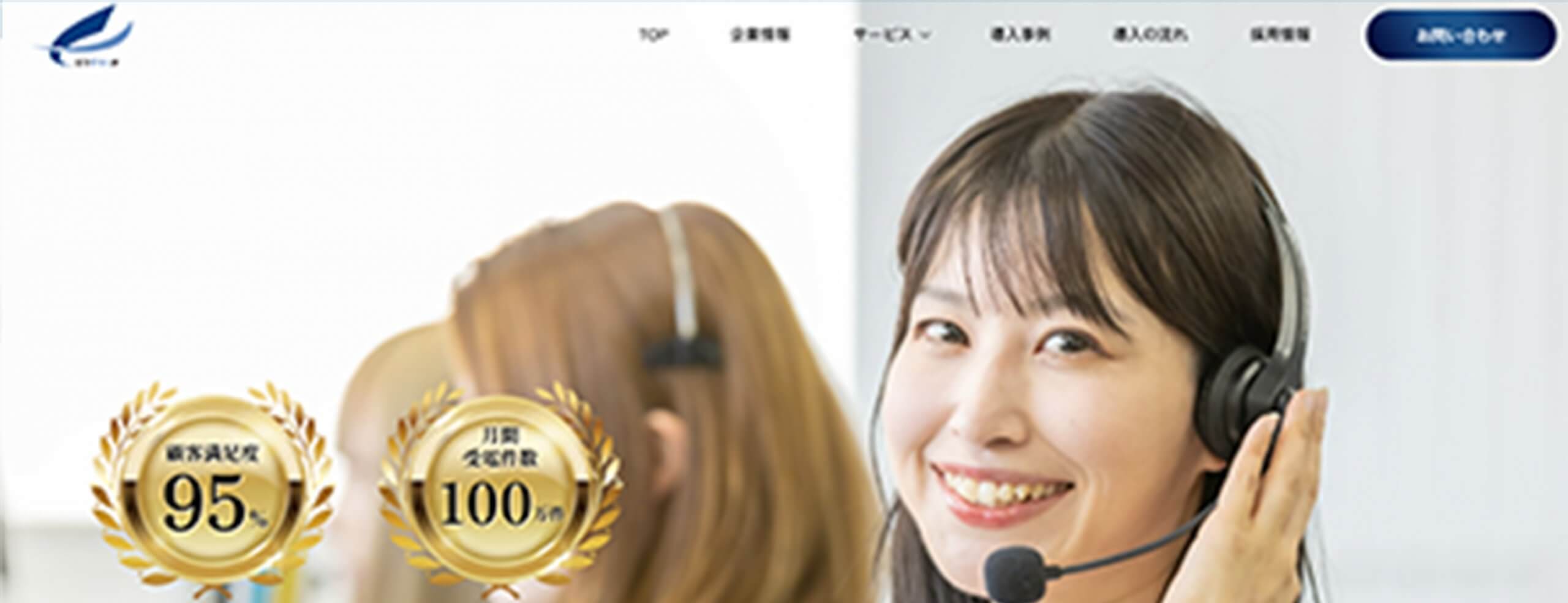 株式会社エフザタッチ HP画像