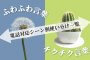 ふわふわ言葉とチクチク言葉｜電話対応シーン別使い分け一覧