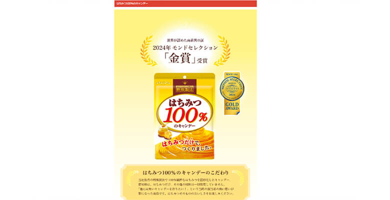 扇雀飴本舗:はちみつ100%のキャンデー