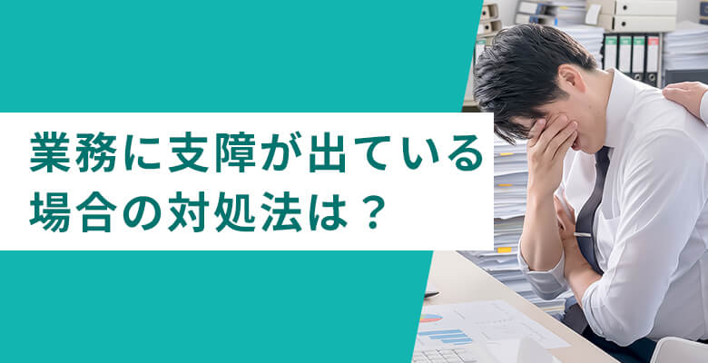間違い電話対応で業務に支障が出ている場合の対処法は?