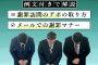 【例文付き】謝罪訪問のアポの取り方やメールでの謝罪マナーを解説