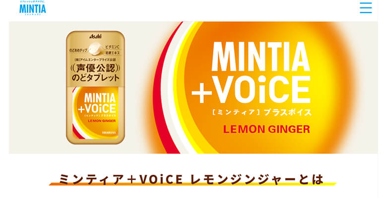 アサヒグループ食品:ミンティア+VOICE