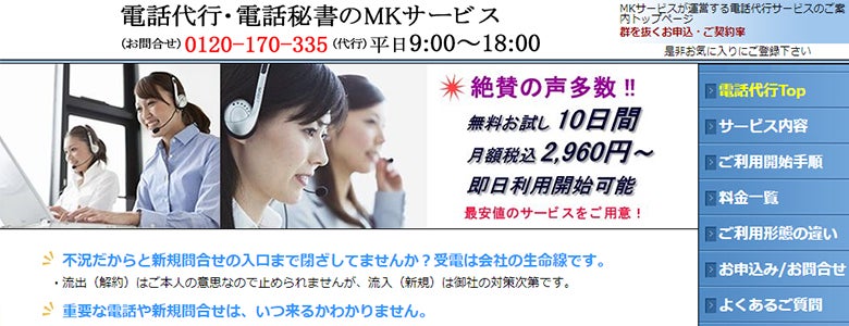『MKサービス』株式会社ケイズプランニング_WEBサイト