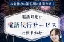 お盆休みに繁忙期の企業向け！電話対応は電話代行サービスにおまかせ