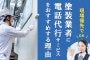 【現場優先でOK】塗装業者に電話代行サービスをおすすめする理由