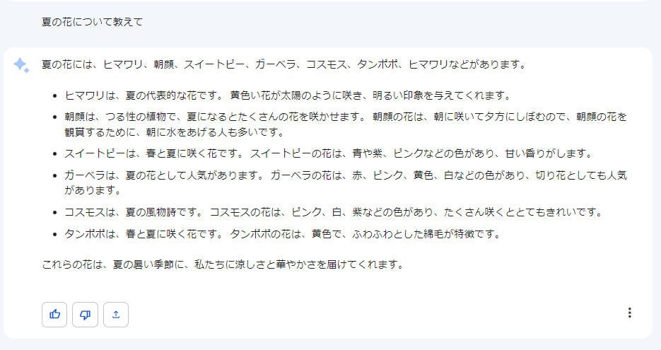 プロンプトを入力した例❶