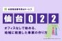 「仙台022番号」をレンタル！全国電話番号貸出サービス