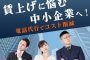 賃上げに悩む中小企業へ！電話代行でコスト削減