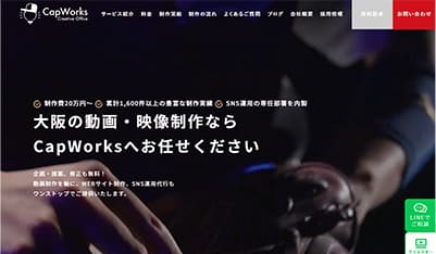 株式会社CapWorksHP