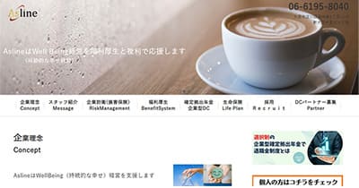 株式会社AslineHP