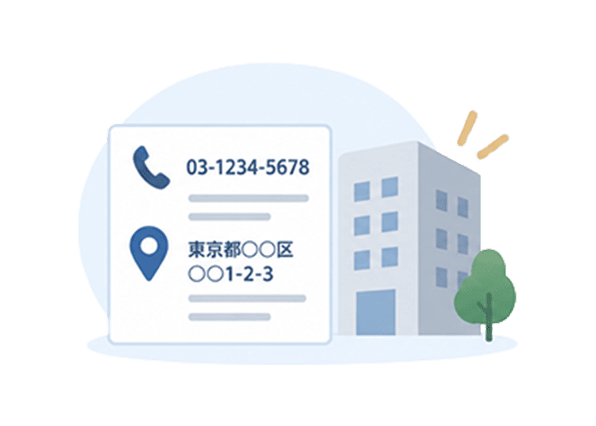 電話番号・住所の貸し出しにも対応