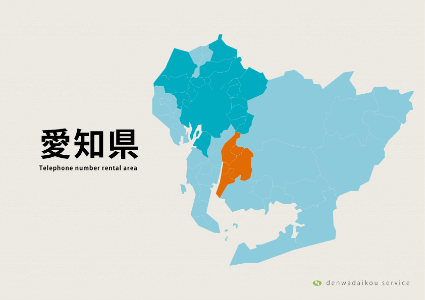 愛知県新規対応エリア