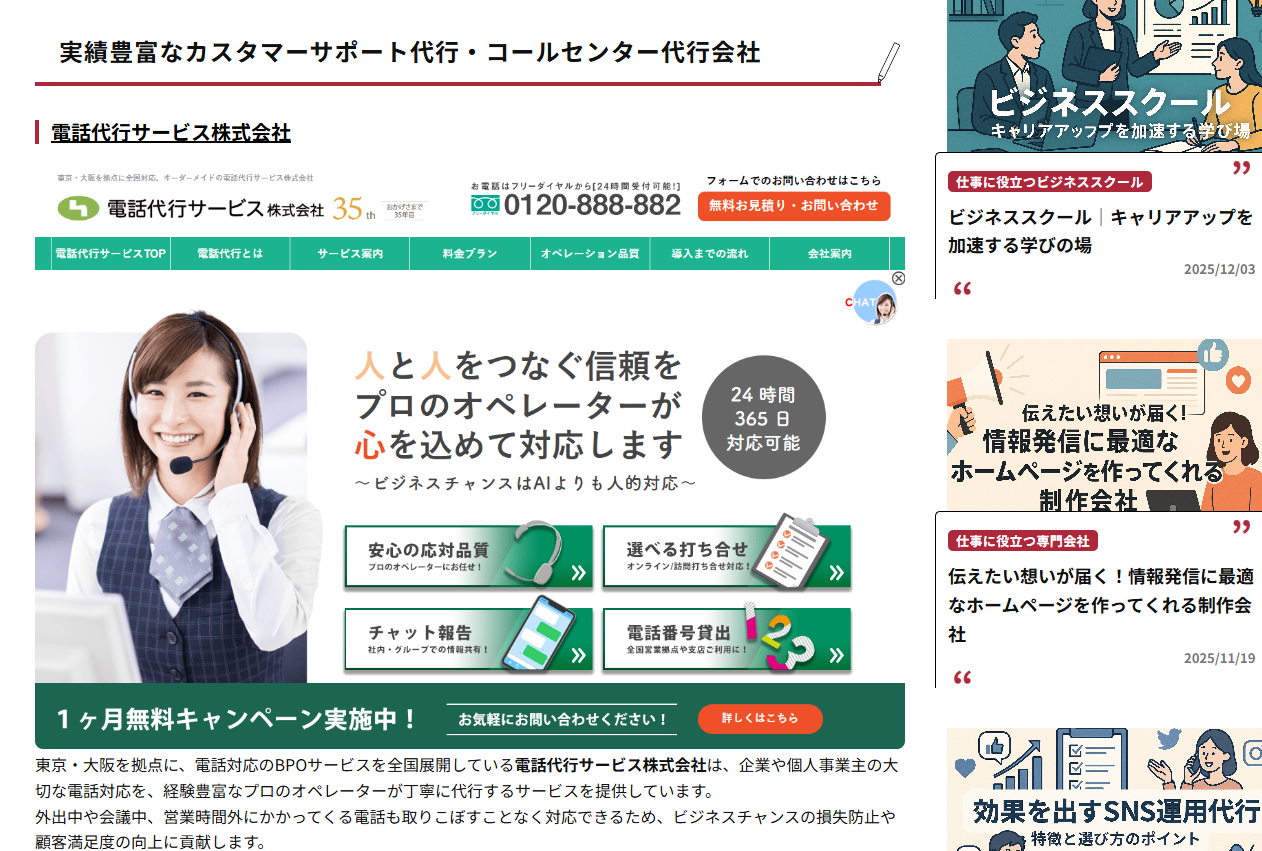 あるバイHR＿弊社紹介画像