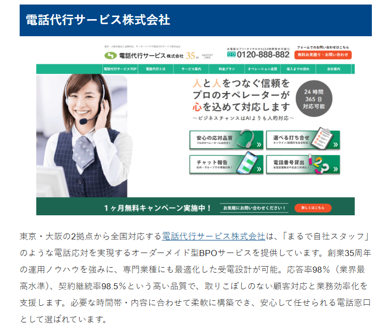 MARKETIMES　おすすめの企業紹介ページ